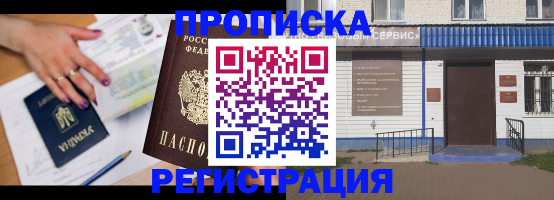 где прописаться в Микуни