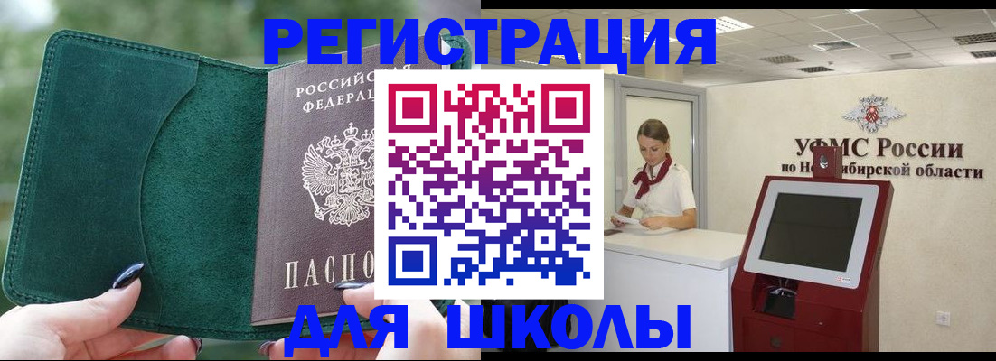 временная регистрация поиск в Микуни