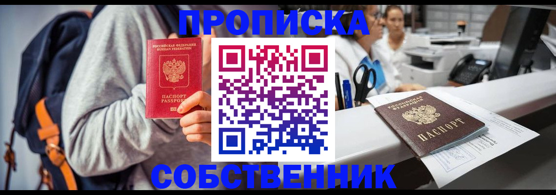 временная регистрация поиск в Микуни