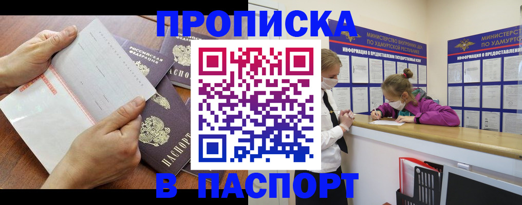 временная регистрация в квартире в Микуни