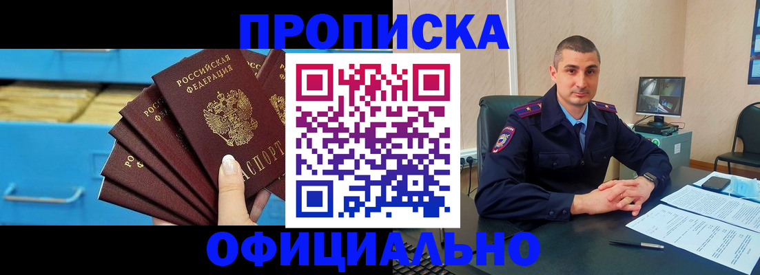 временная регистрация адрес в Микуни