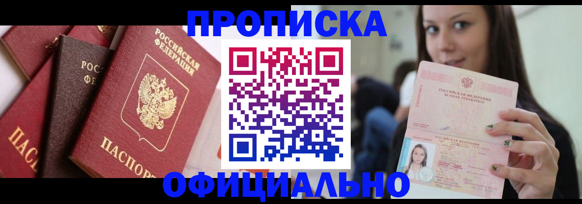 регистрация в Микуни