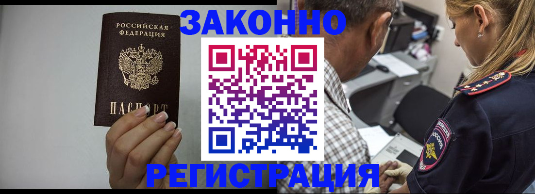 прописка штамп в Микуни